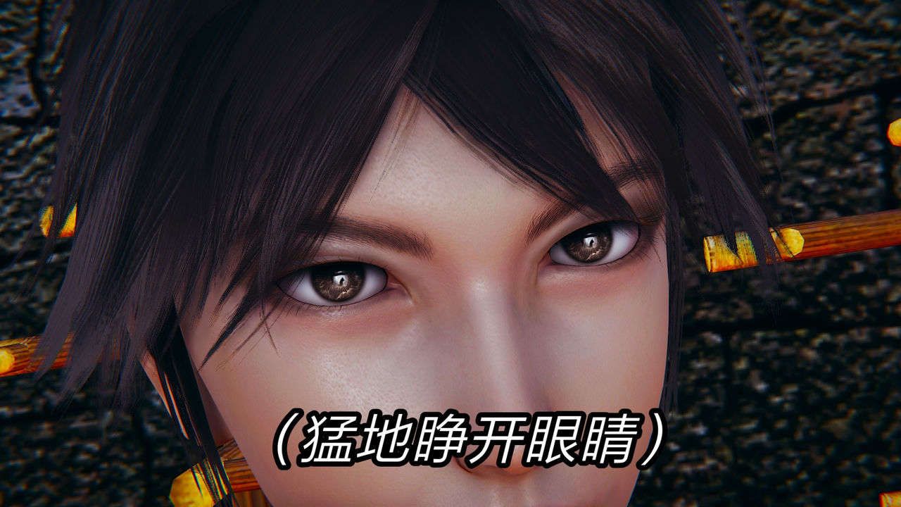 [3D]重製版妖色第01话