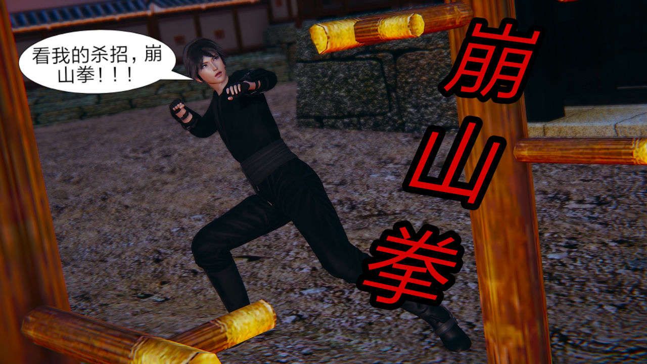 [3D]重製版妖色第01话