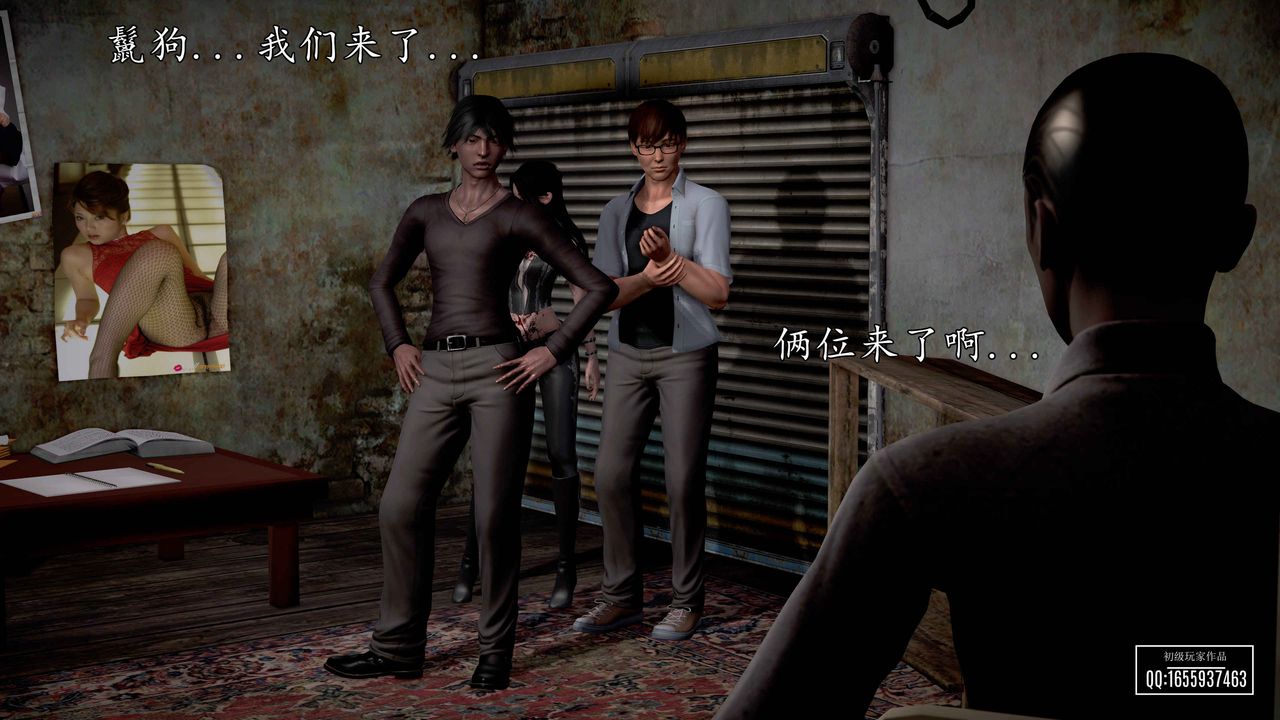 [3D]魔域人间第32话