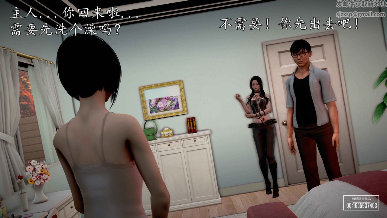 [3D]魔域人间第32话