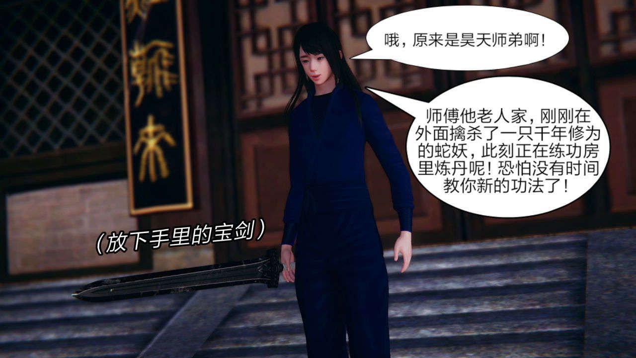 [3D]重製版妖色第01话