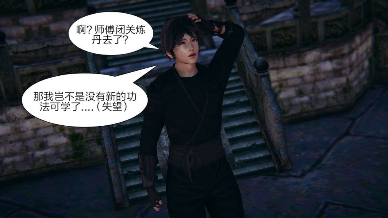 [3D]重製版妖色第01话