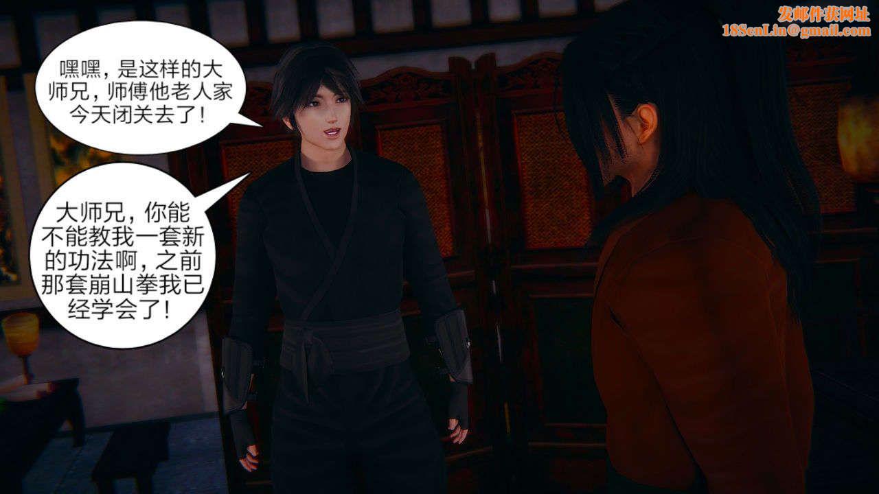 [3D]重製版妖色第01话