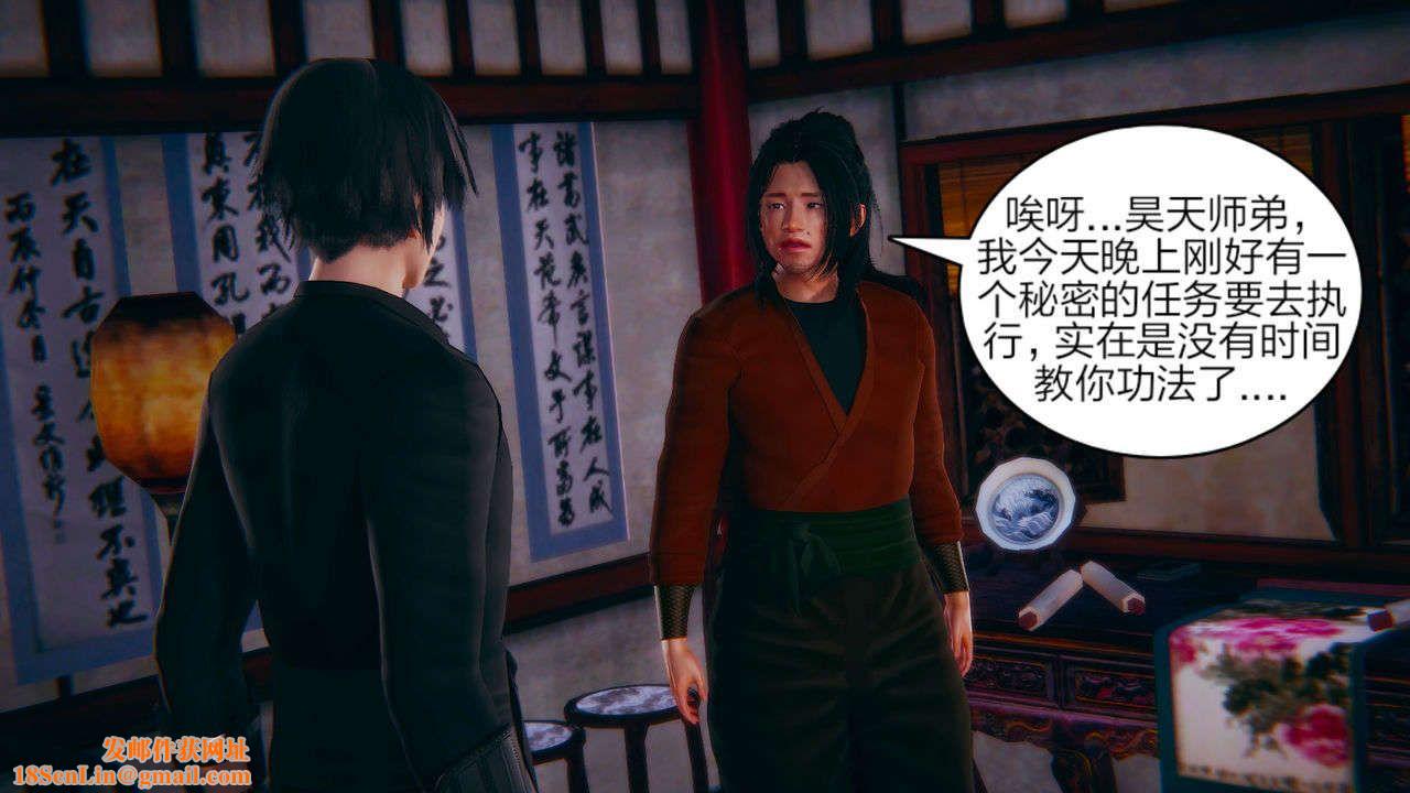 [3D]重製版妖色第01话