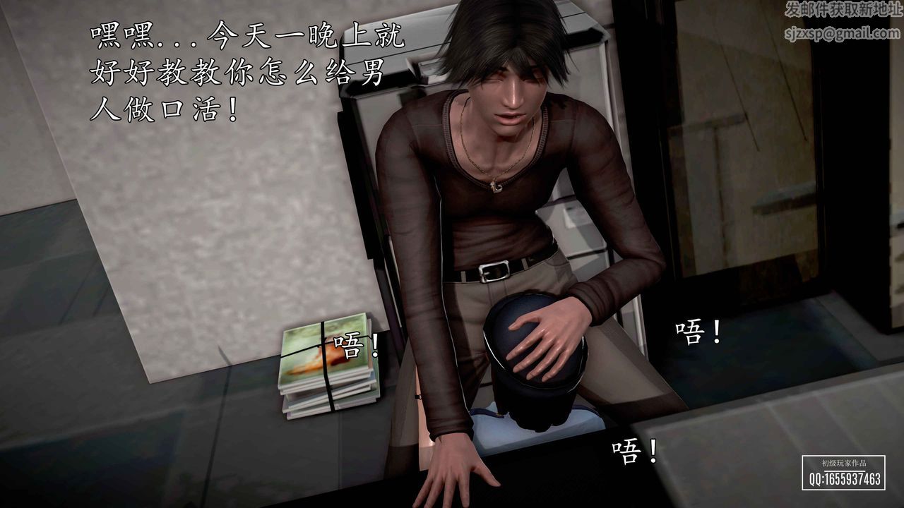 [3D]魔域人间第32话