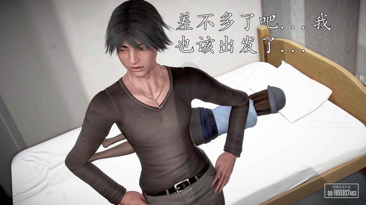 [3D]魔域人间第32话