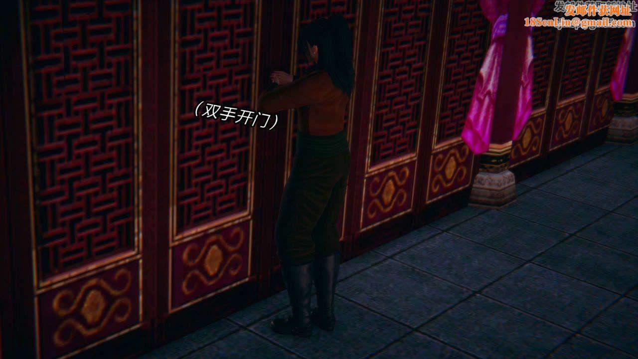 [3D]重製版妖色第02话