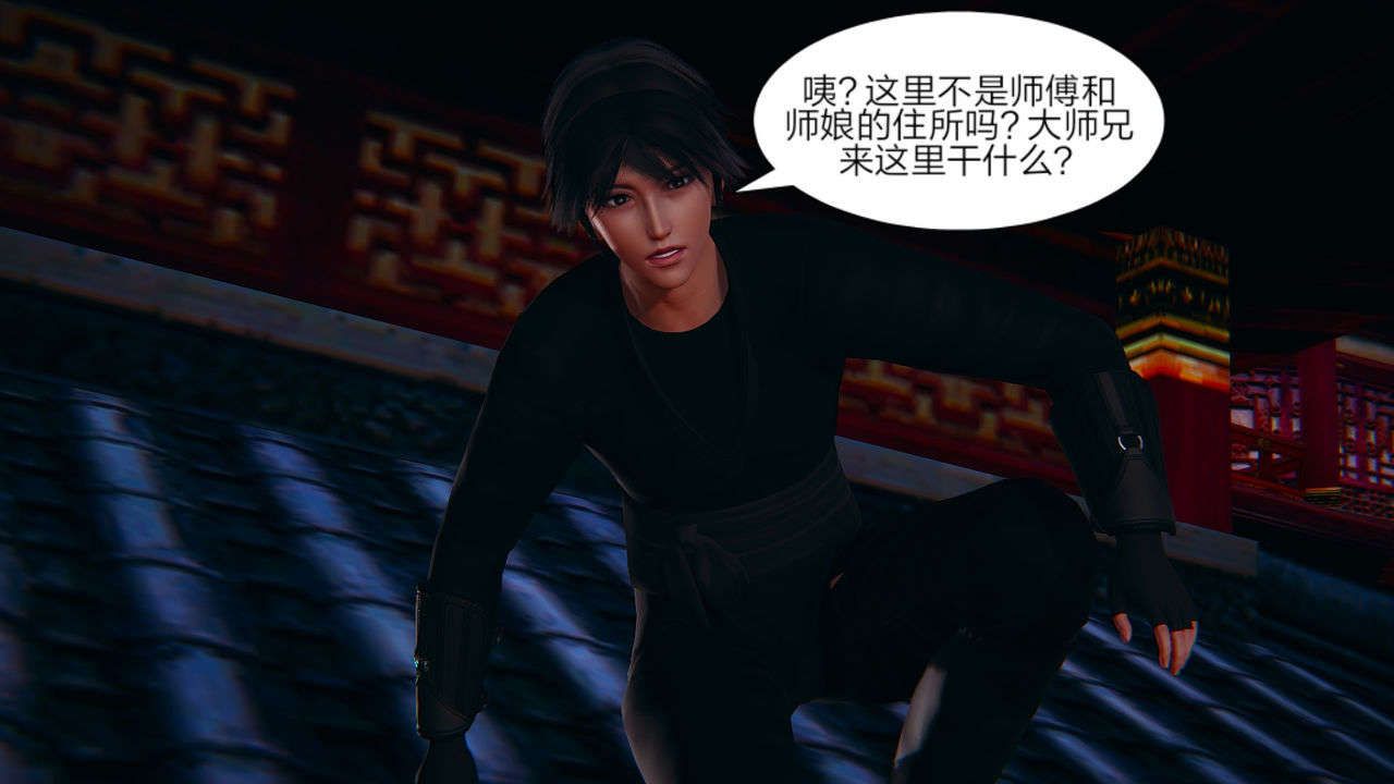 [3D]重製版妖色第02话