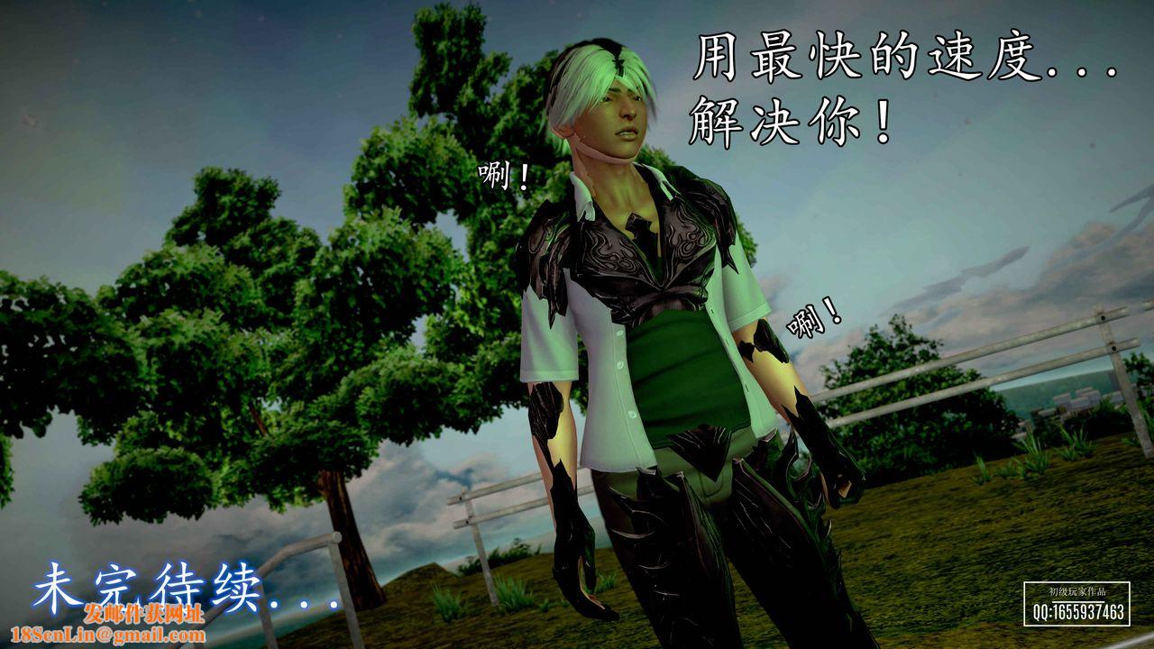 [3D]魔域人间第32话