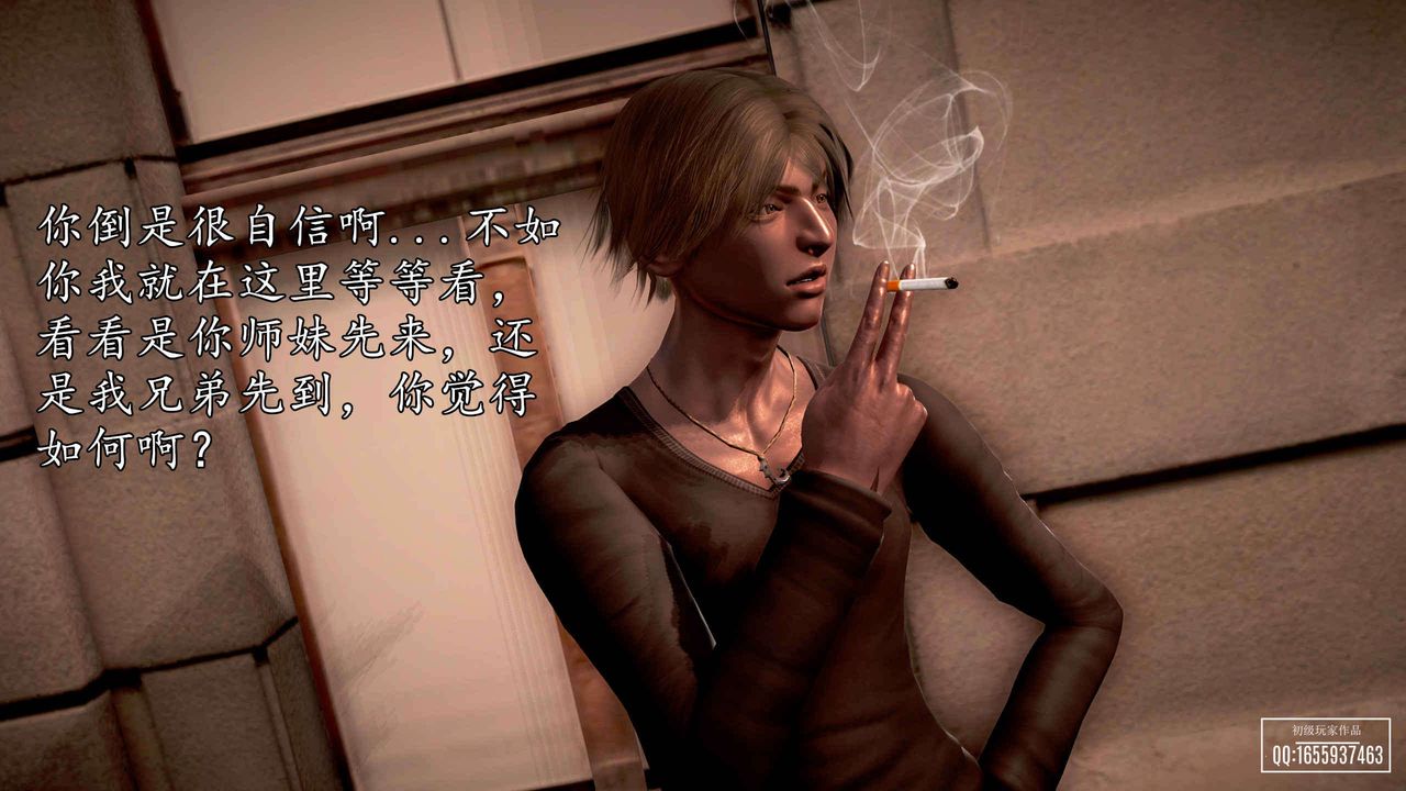 [3D]魔域人间第33话