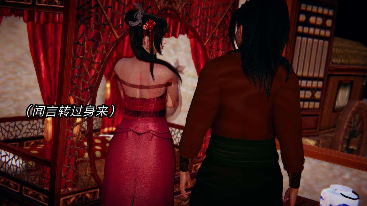 [3D]重製版妖色第02话