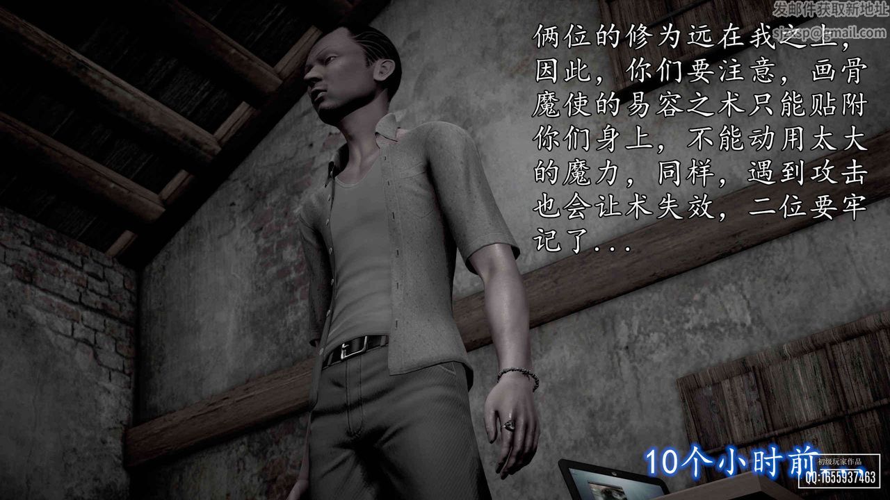 [3D]魔域人间第33话