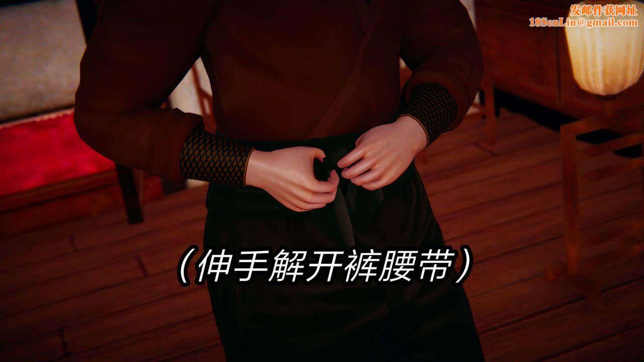 [3D]重製版妖色第02话