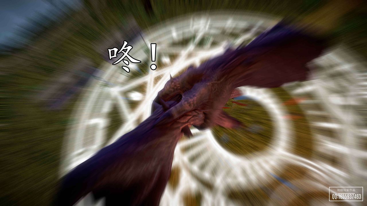 [3D]魔域人间第33话