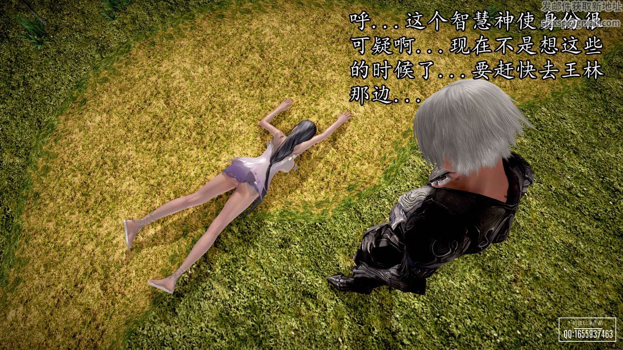 [3D]魔域人间第33话