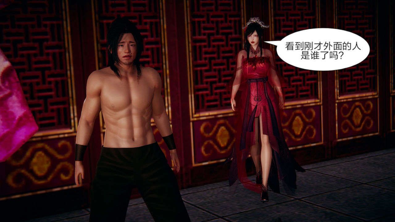 [3D]重製版妖色第02话