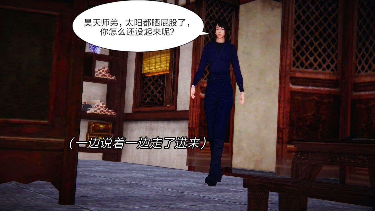 [3D]重製版妖色第03话