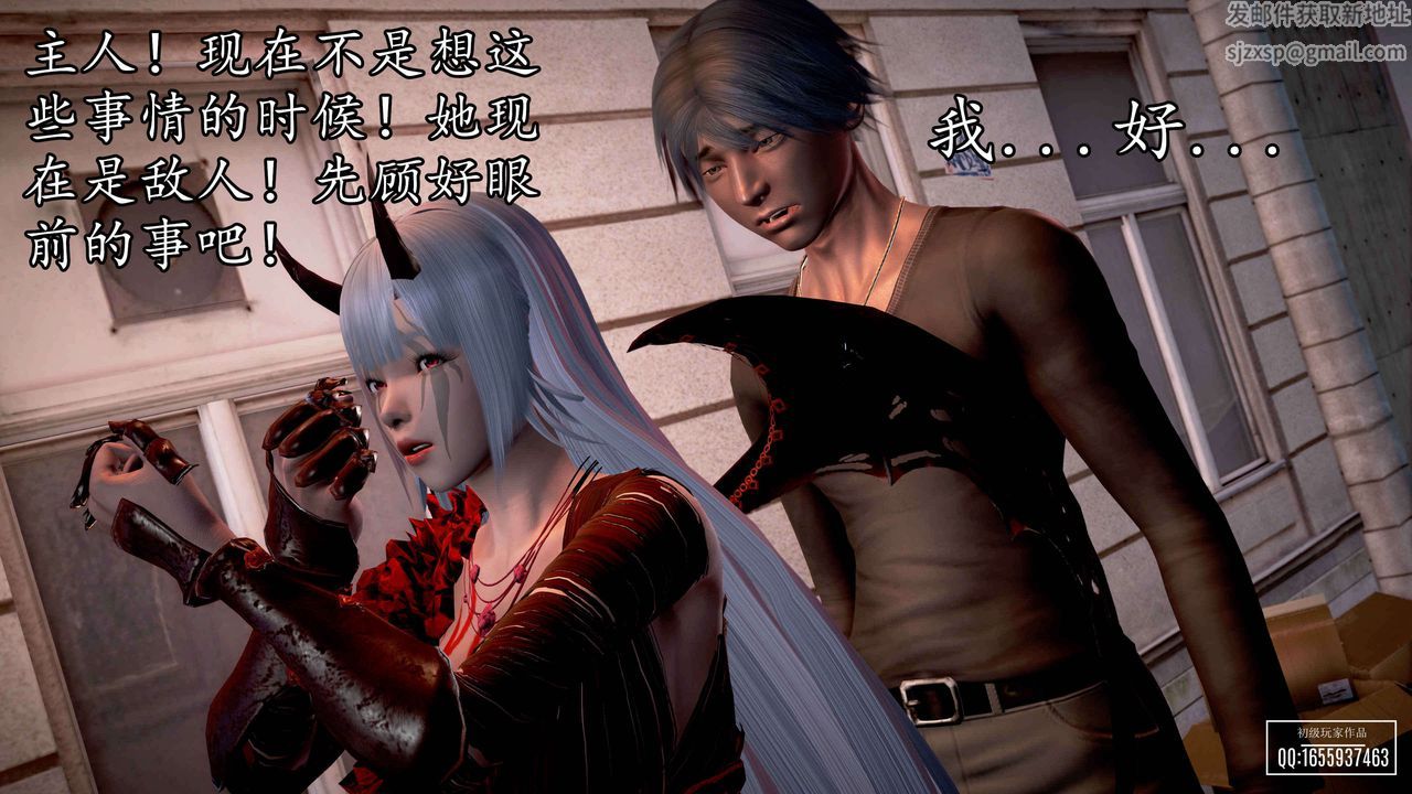 [3D]魔域人间第33话