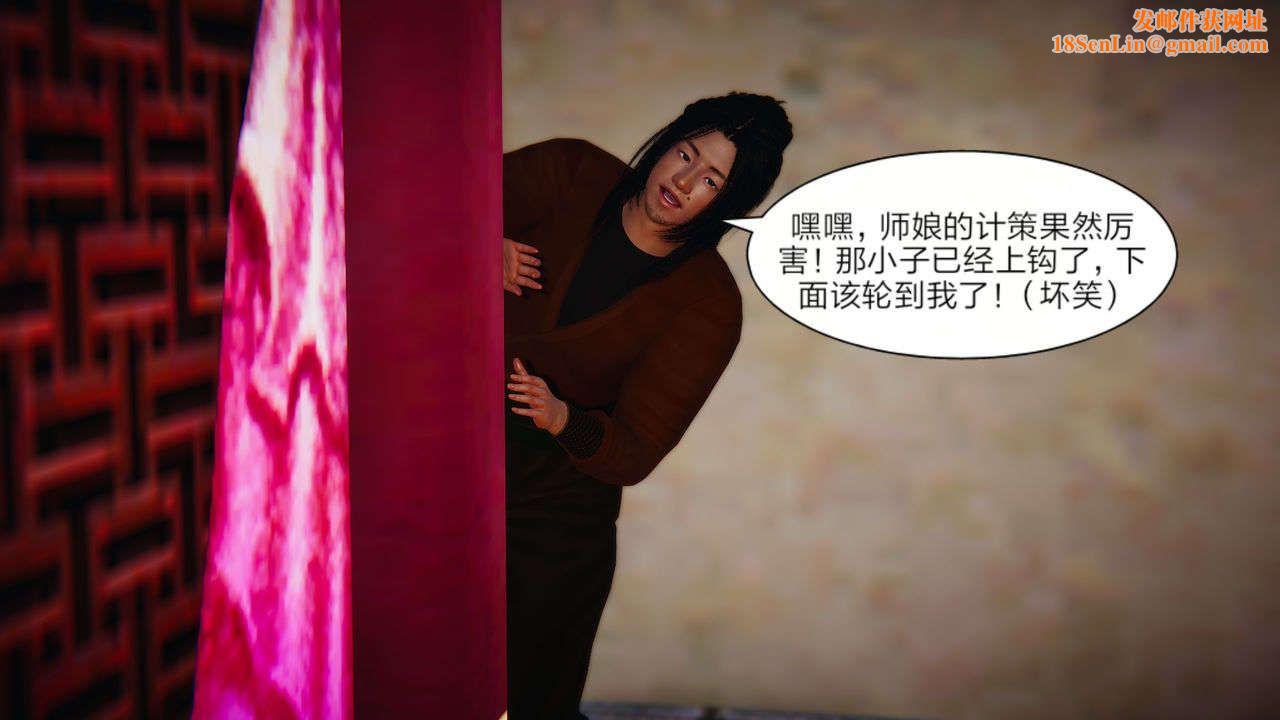 [3D]重製版妖色第03话