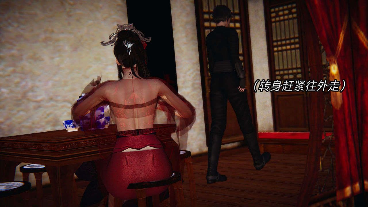 [3D]重製版妖色第03话