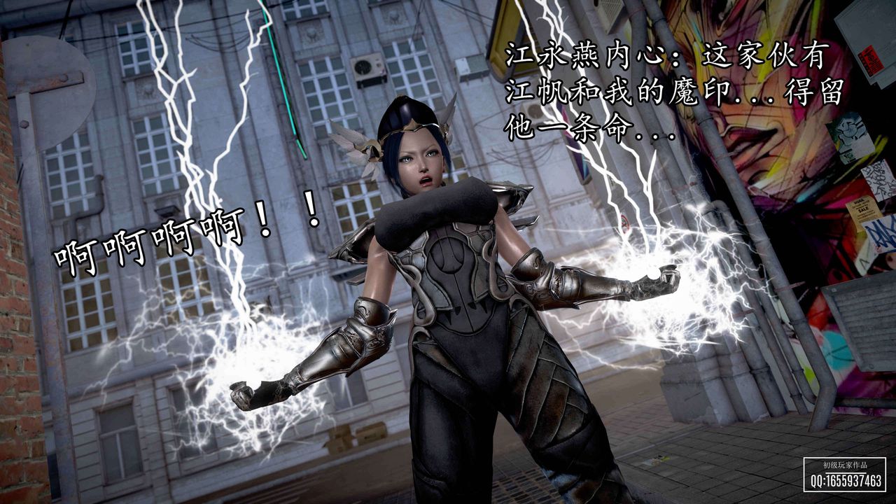 [3D]魔域人间第33话