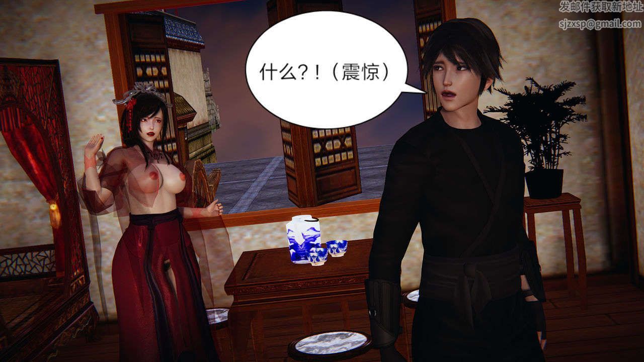 [3D]重製版妖色第04话