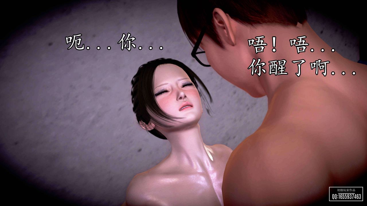 [3D]魔域人间第33话