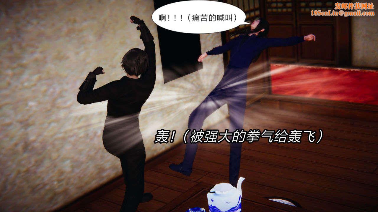 [3D]重製版妖色第04话