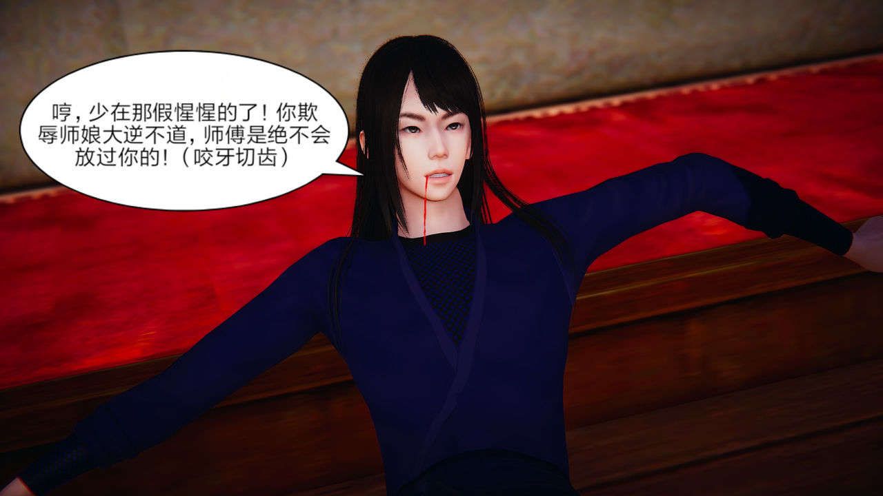 [3D]重製版妖色第04话