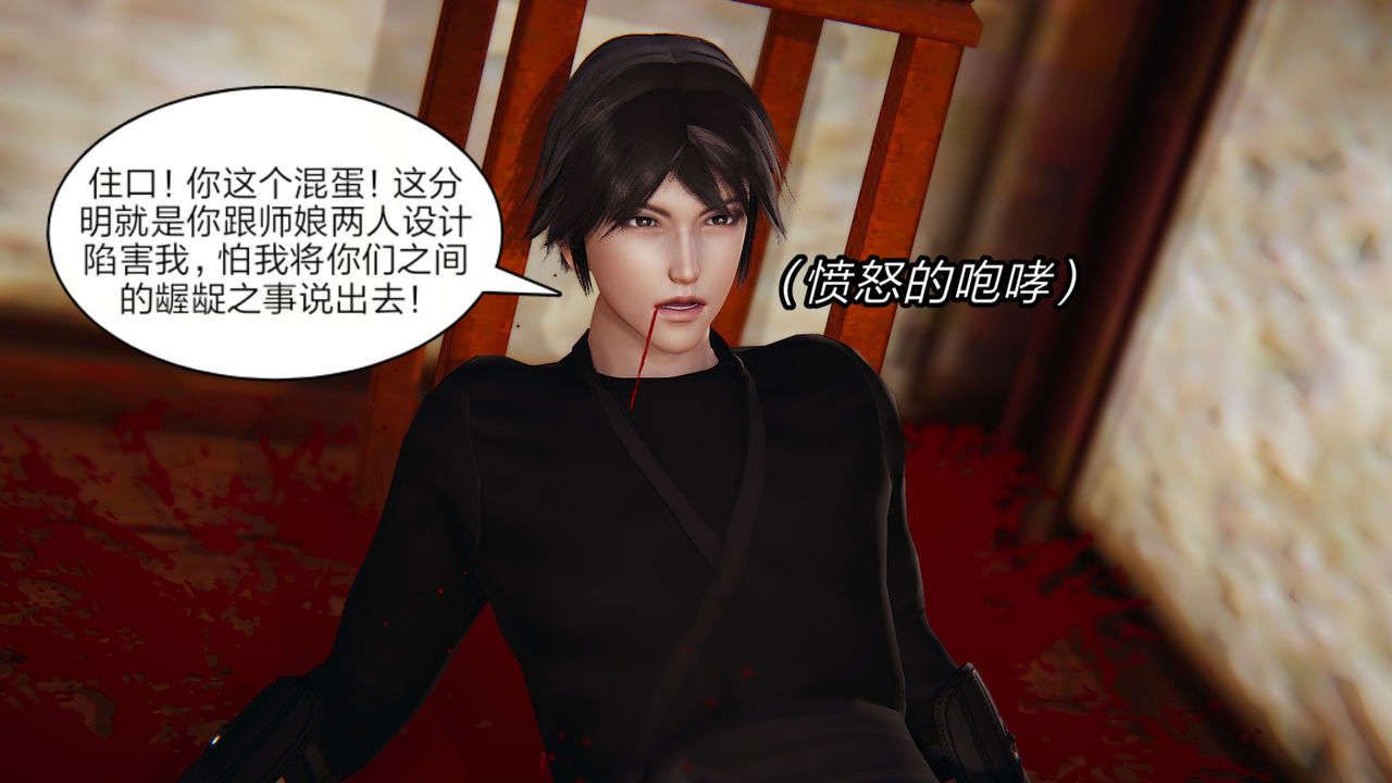 [3D]重製版妖色第04话