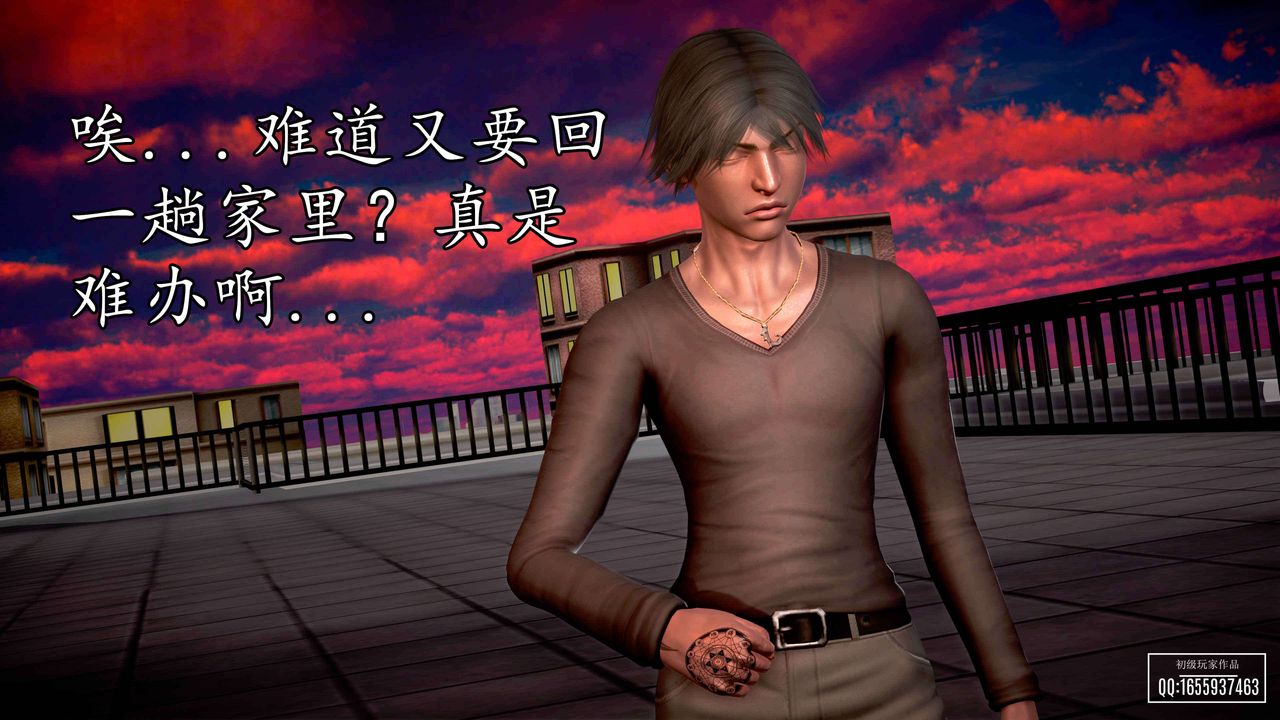 [3D]魔域人间第33话