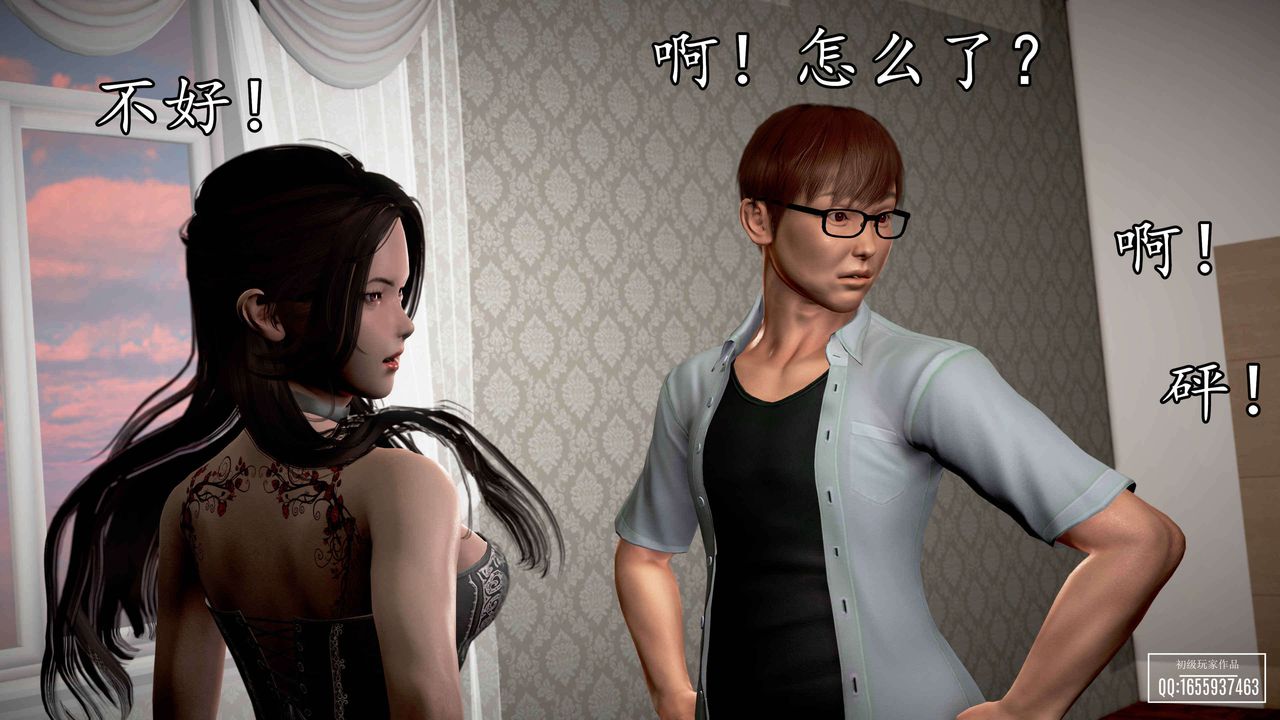 [3D]魔域人间第33话