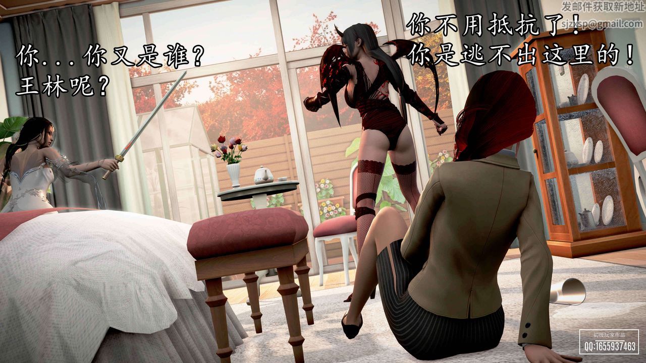 [3D]魔域人间第33话