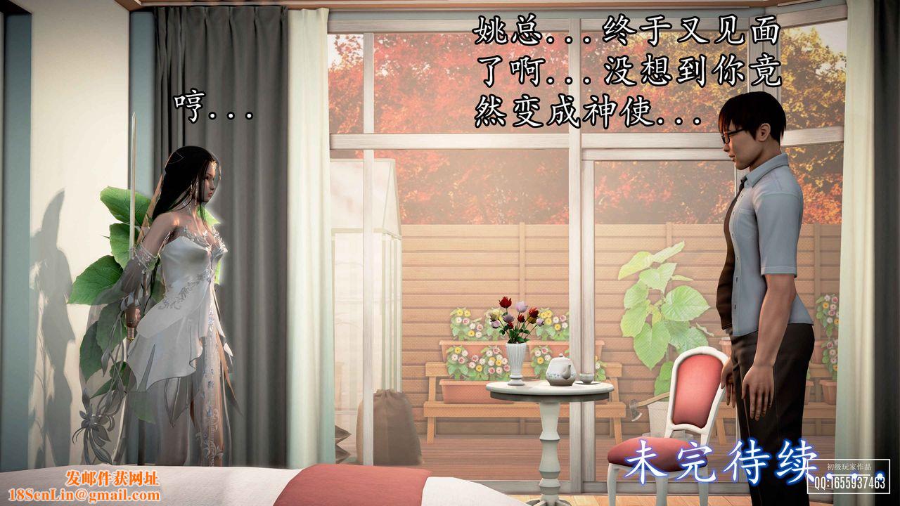 [3D]魔域人间第33话