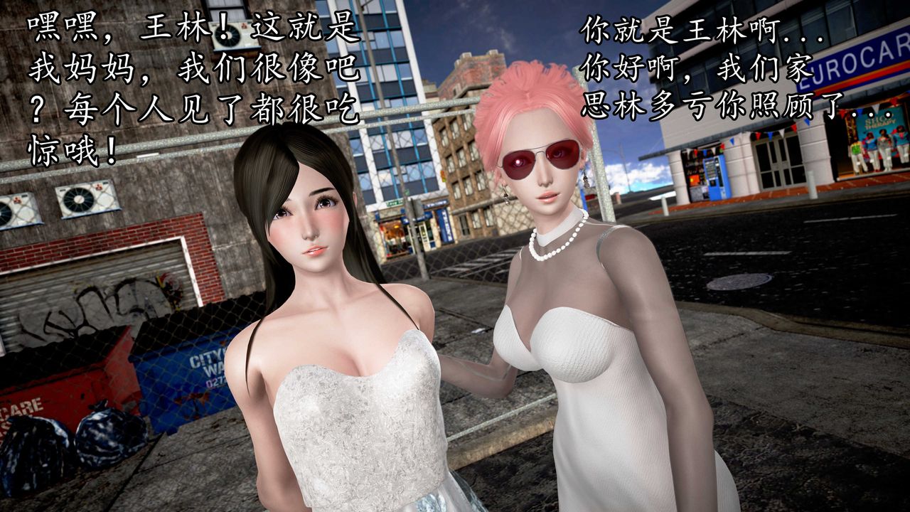 [3D]魔域人间第34话上