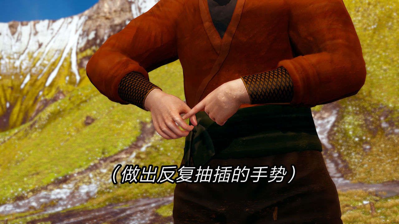 [3D]重製版妖色第05话