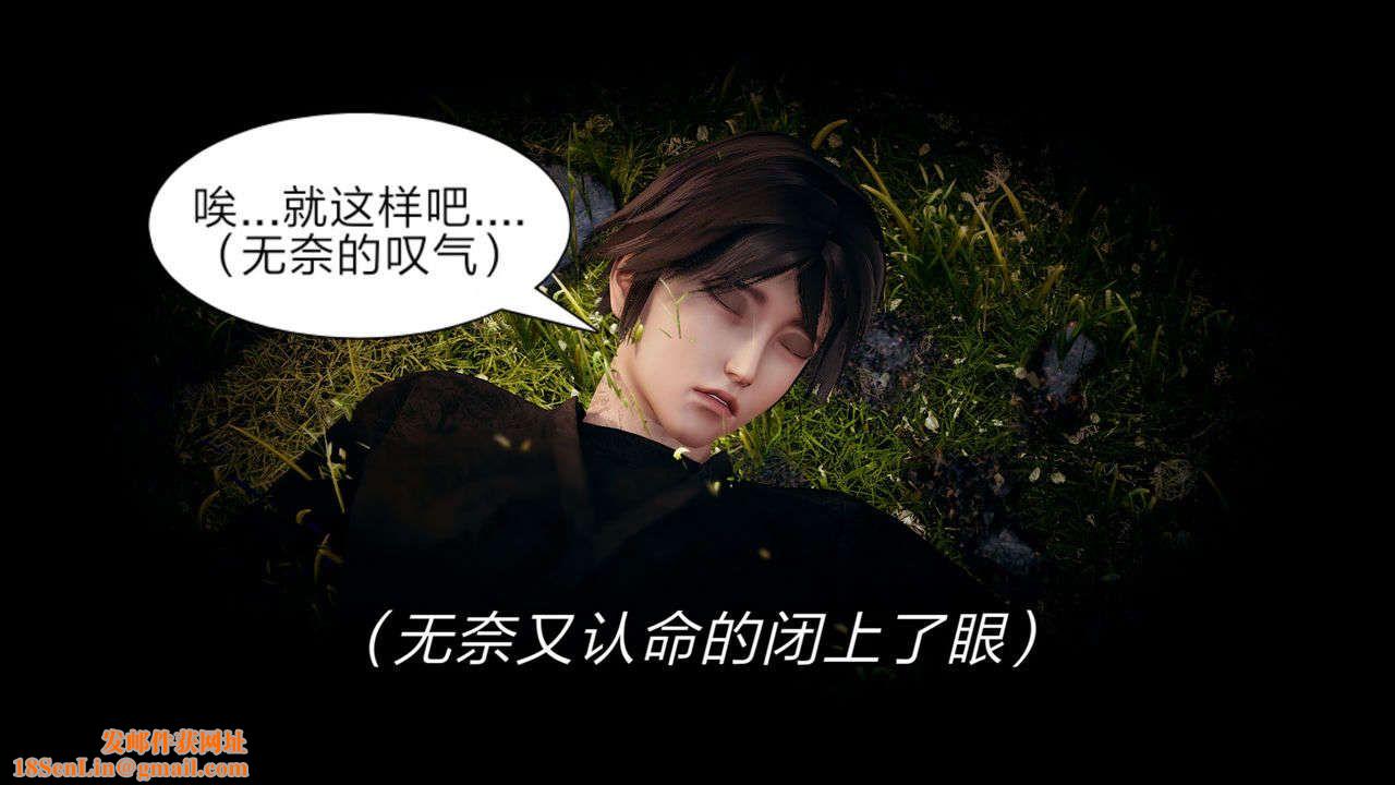 [3D]重製版妖色第05话