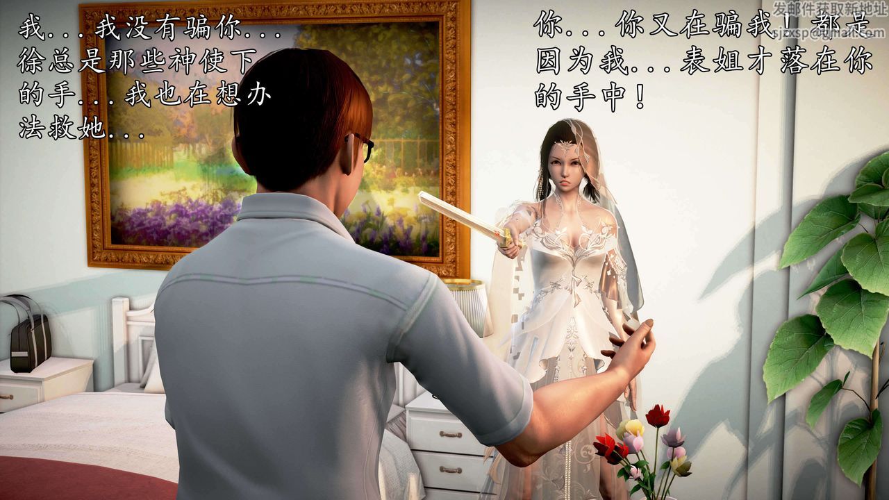 [3D]魔域人间第34话上