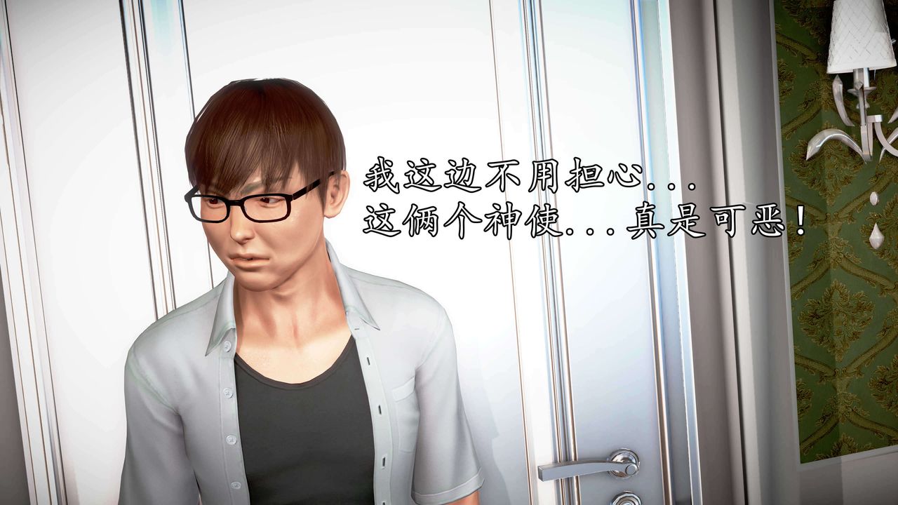 [3D]魔域人间第34话上