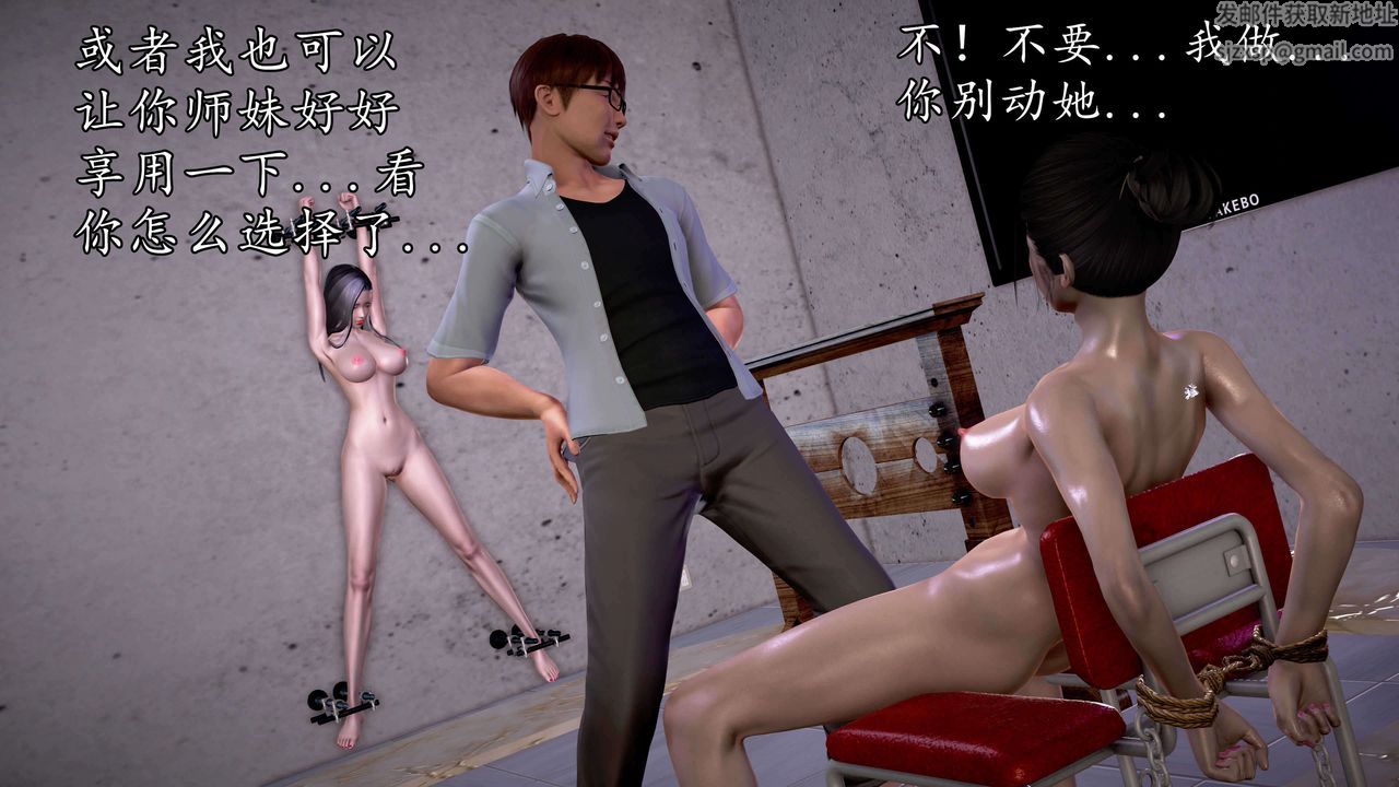 [3D]魔域人间第34话上