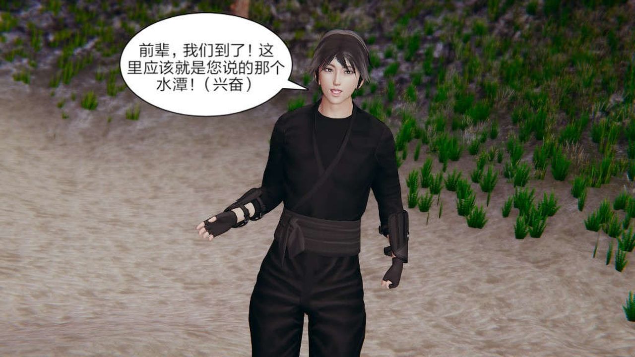 [3D]重製版妖色第06话