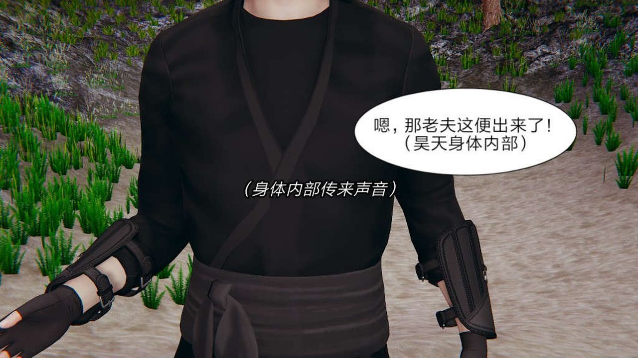 [3D]重製版妖色第06话