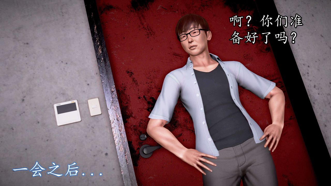 [3D]魔域人间第34话上