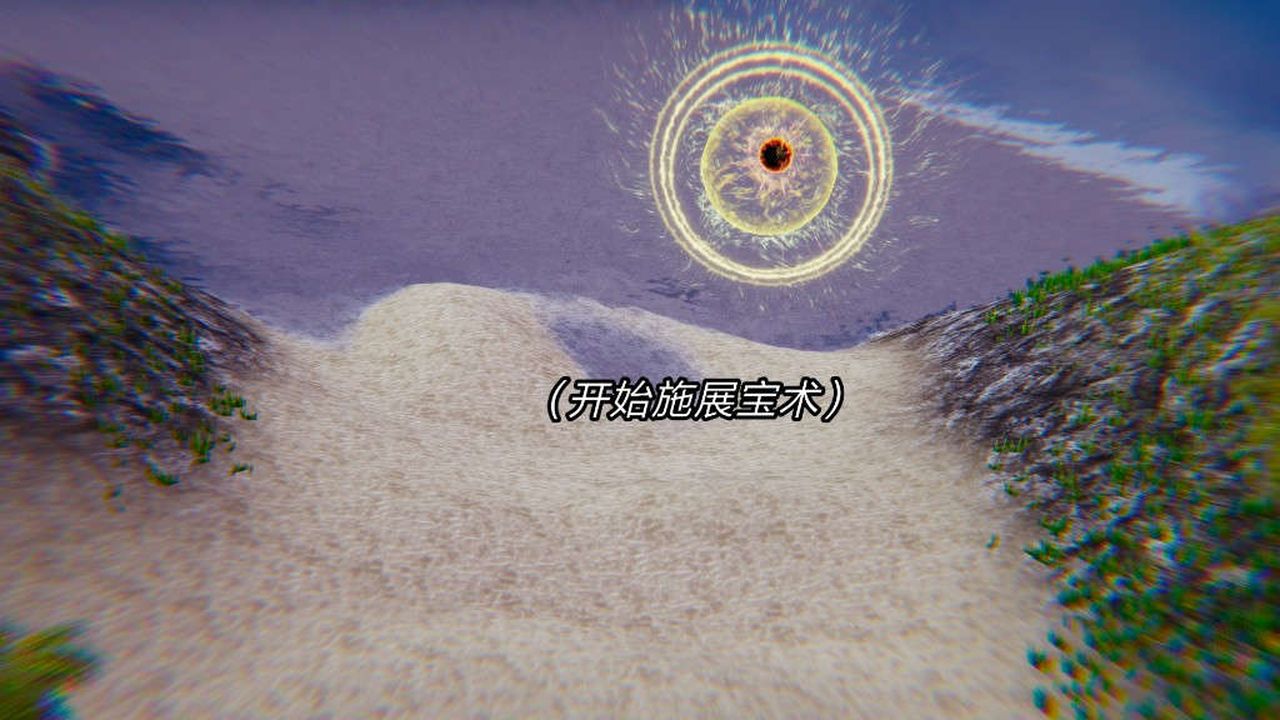 [3D]重製版妖色第06话