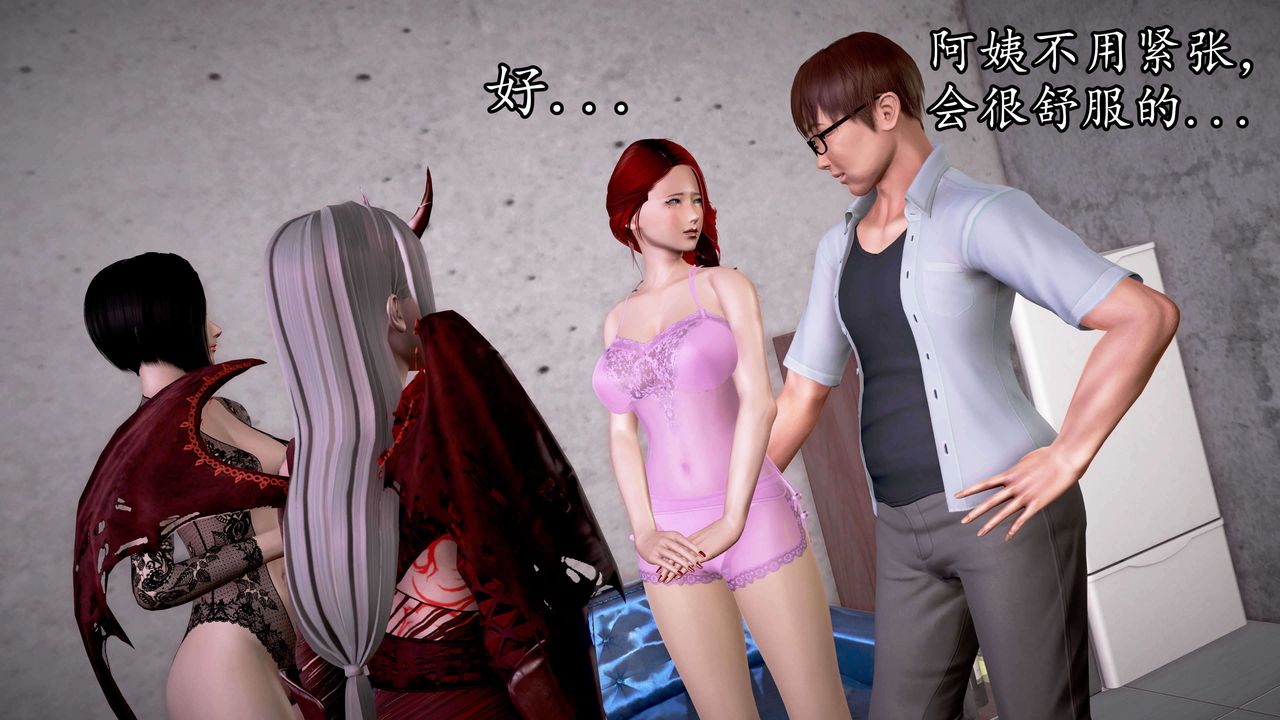 [3D]魔域人间第34话上