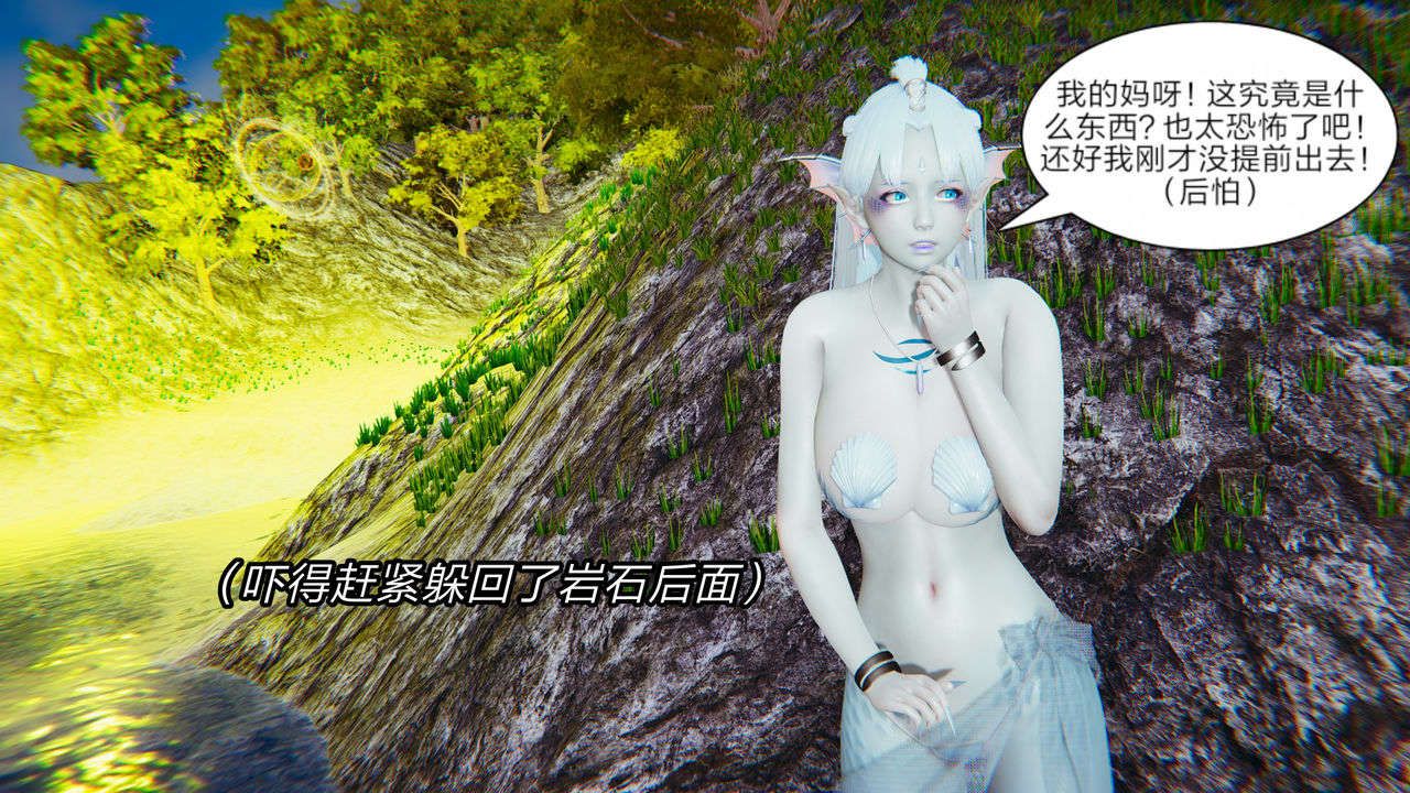 [3D]重製版妖色第06话