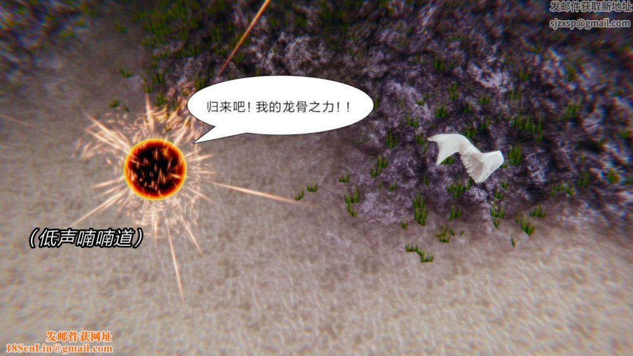 [3D]重製版妖色第06话