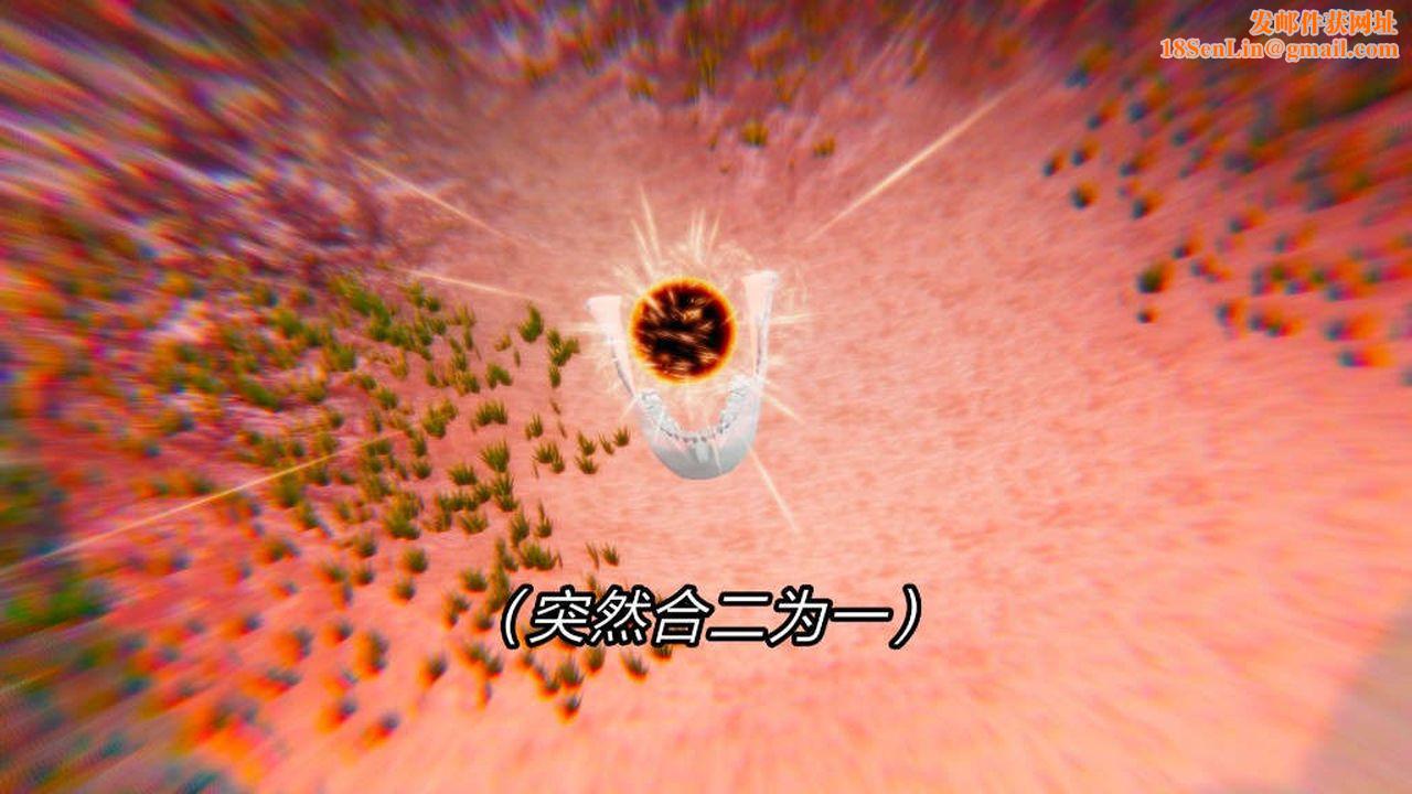 [3D]重製版妖色第07话