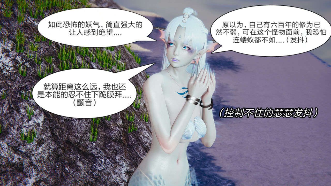 [3D]重製版妖色第07话