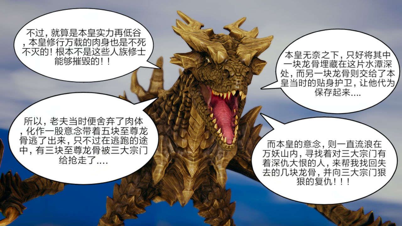 [3D]重製版妖色第07话